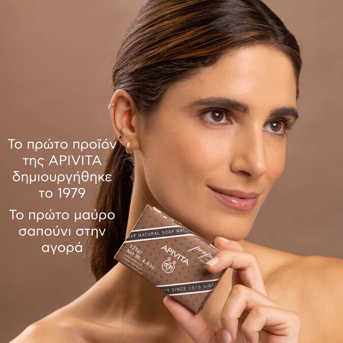 APIVITA - Φυσικό Σαπούνι με Πρόπολη - 125gr